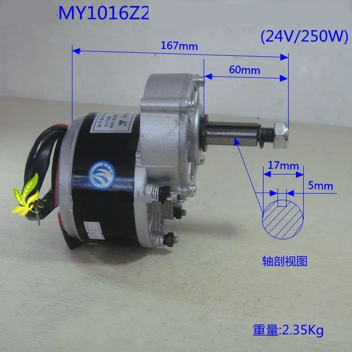 

Wheelchair motor 24V 250W 350RPM 60mm extended shaft brush DC gear motor MY1016Z electric bicycle motor low speed wheelchair