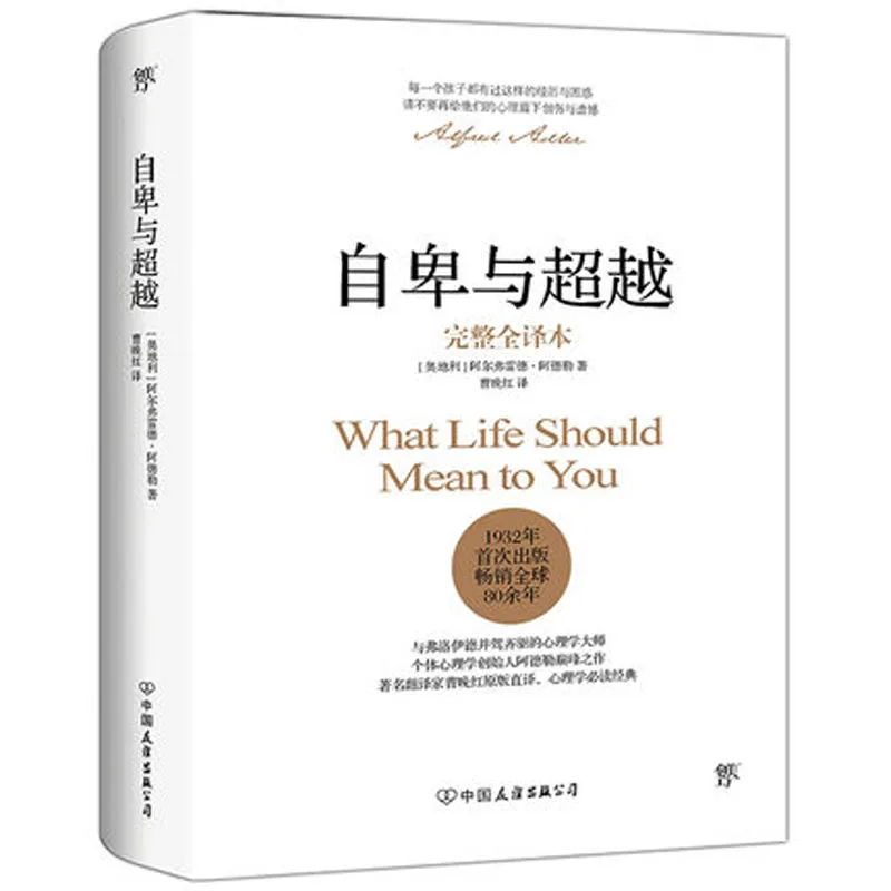 2. Книга что означает жизнь для вас + Wu He Zhi Zong книги по самоуправлению на китайском
