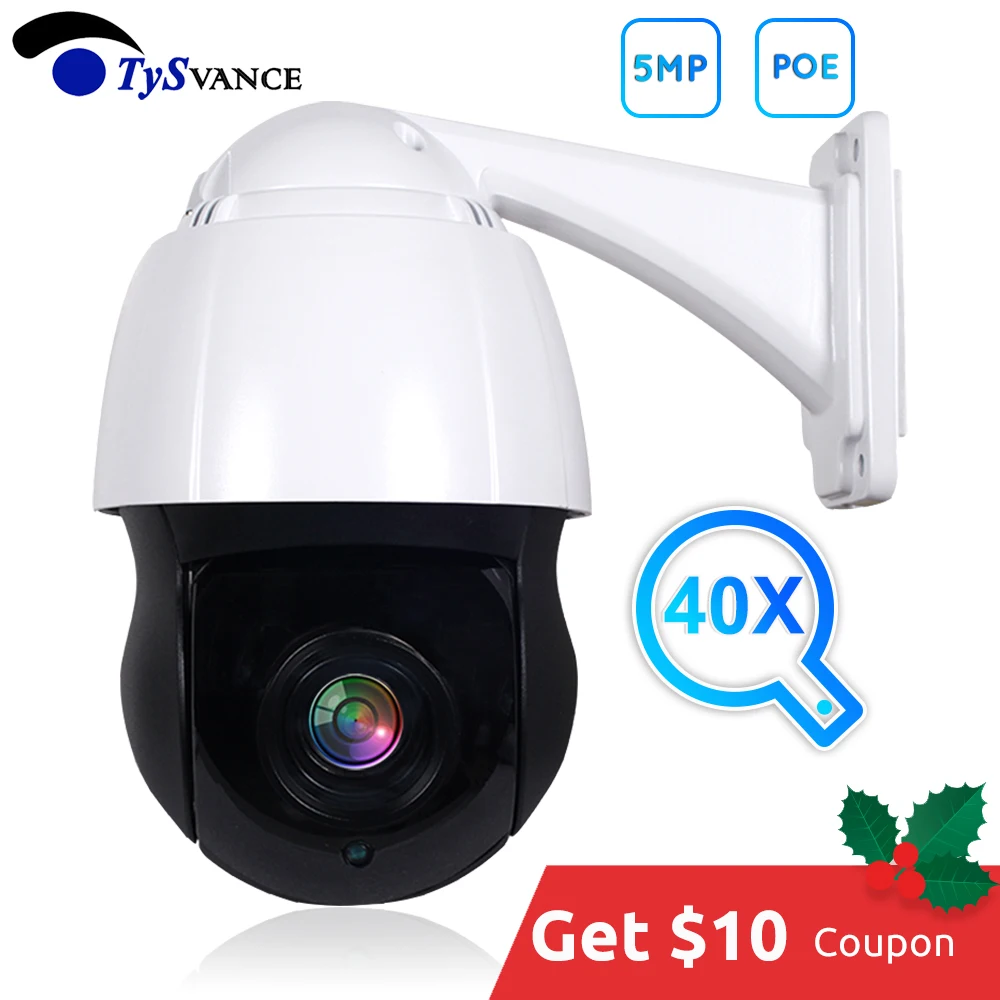 POE 1080P 5MP PTZ купольная IP камера 40X зум Открытый Onvif 25fps в реальном времени 2MP CCTV Массив безопасности+ лазерная ИК 150 м скорость купольная камера