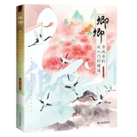 qingqing chinese ancient style watercolor book copy painting watercolor comprehensive techniques book