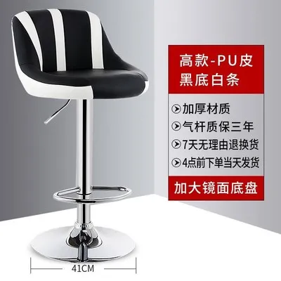 Backrest chair lift bar modern minimalist high stool home |
