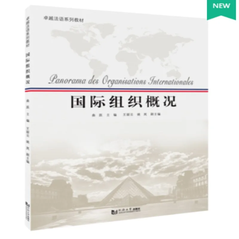 

Aperçu des organisations internationales-Excellente série de manuels en français