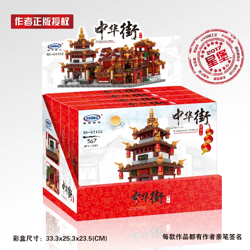 XingBao Lepining Mini китайская городская уличная серия 4 в 1 Чайный домик библиотека