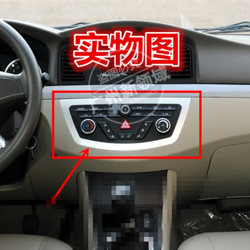 Подходит для Lifan 630 панель управления кондиционера панель кондиционера в сборе кондиционер нагреватель механизм управления