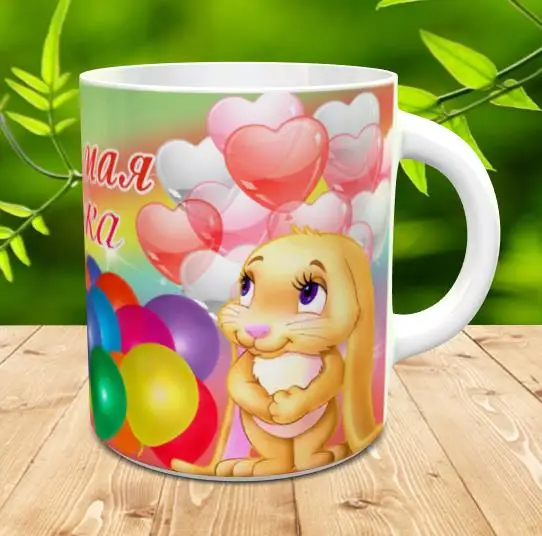 Кружка &quotДля любимой доченьки&quotоригинальная сувенирная с приколом юмором и