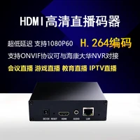 otv cy2 hdmi to network cable live encoder ktv ball game live video capture and connect to nvr computer live capture card