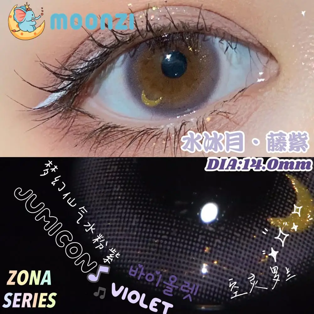 MOONZI Луна Светит фиолетовый контактные линзы натуральные маленькие ученик