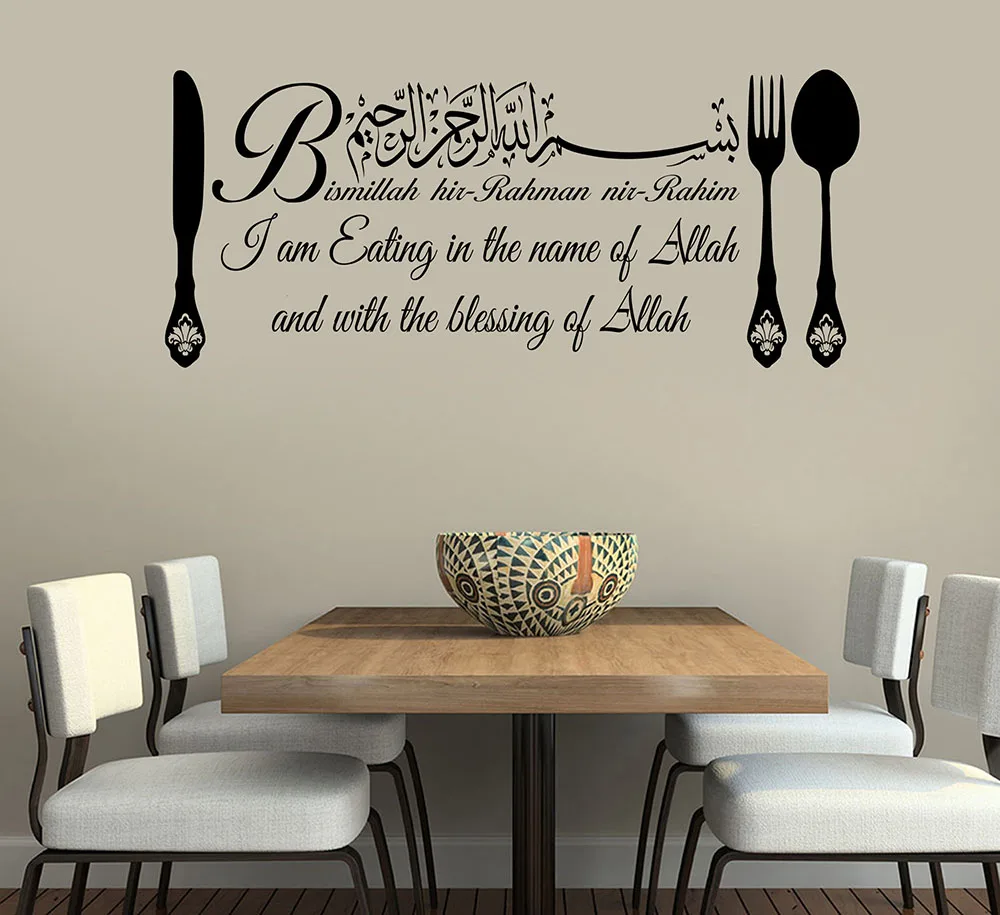 Исламское настенное Искусство стикер бисмилла еды Дуа каллиграфия винил