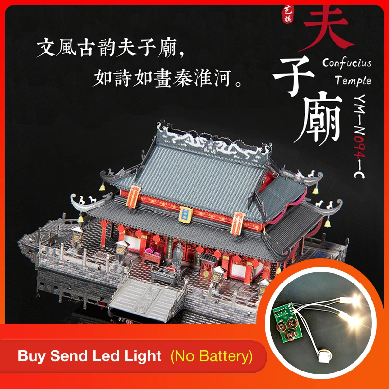 Забавная 3D нано-головоломка Piececool металлические модели храмов Конфуция