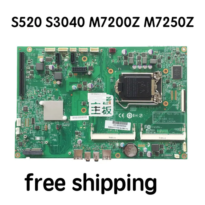 

IH81S для Lenovo S520 S3040 M7200z M7250z AIO материнская плата PIH81F 12103-1 48. 3ks08. 011 материнская плата 100% протестирована полностью работает