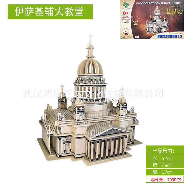 

3D Wooden Simulation Model Toy DIY Three-dimensional Wooden Puzzle (Yeasa Kiev Cathedral)