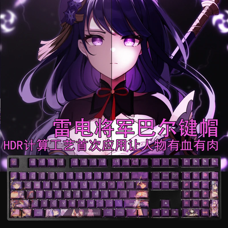 

Genshin Impact Purple Thunder Theme Beelzebul Cosplay Keyboard Original Height PBT Keycaps For 61/87/98/104/108 Keys Keyboard