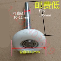 electric garage doors small white wheel pulley roller nylon pulley guide wheel track wheel 105mm total length 43mm dia od