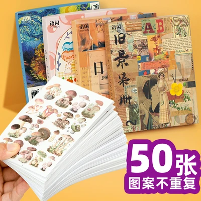 

50 Unrepeated Patterns Decorative Stationery Stickers Colorful Dream Scrapbooking Diy Diary Album Retro