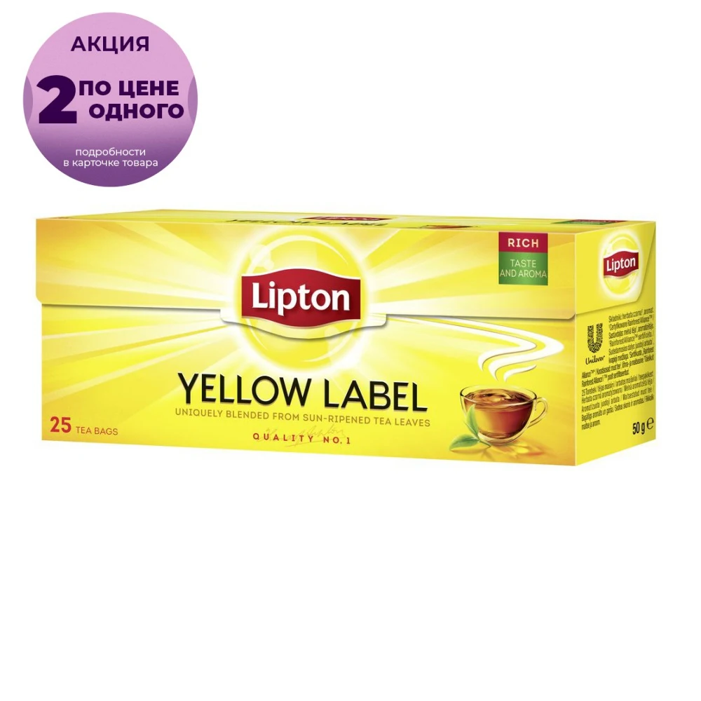 Чай черный Lipton Yellow Label 25 пакетиков|Черный чай| |