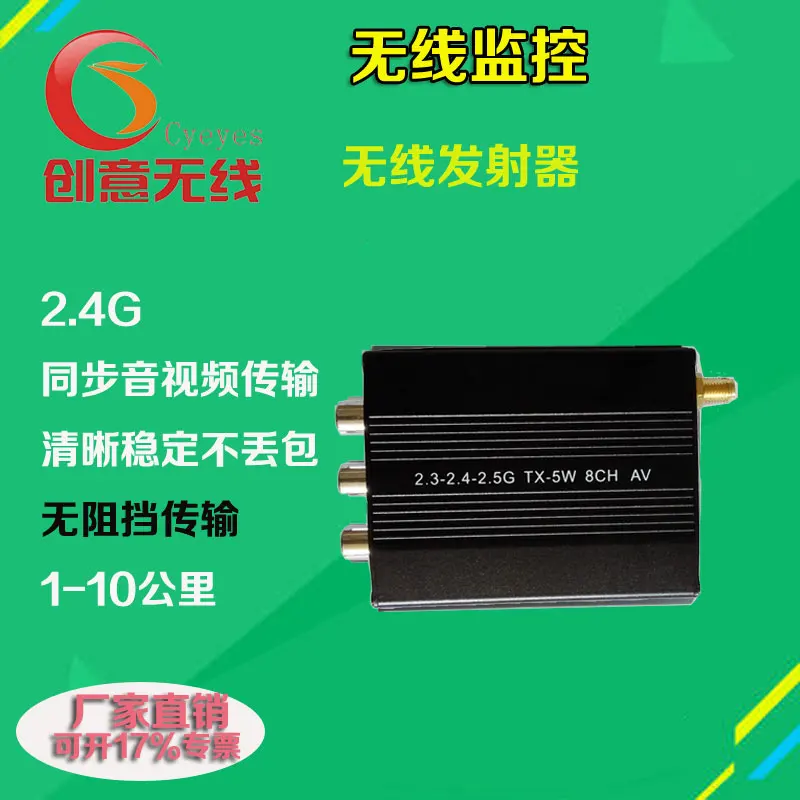5W Elevator Wireless Monitoring Video Transmission High-power Analog Camera Transmitter Receiver 2.4G Network Bridge Device | Инструменты