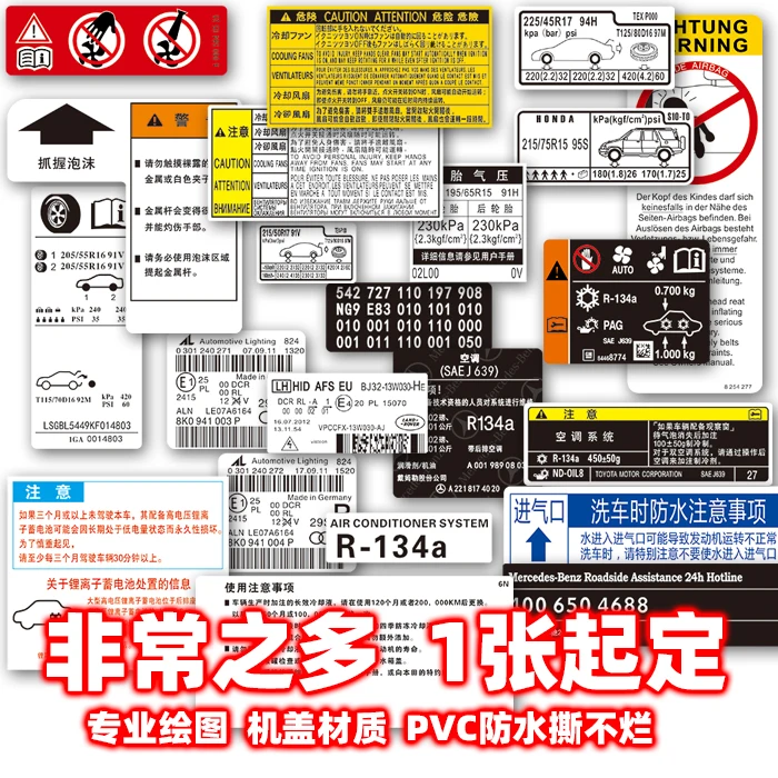 Наклейка для автомобильного стайлинга Предупреждение ющее покрытие освещения