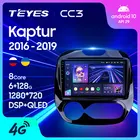 TEYES CC3 Штатная магнитола For Рено Каптур For Renault Kaptur 2016 - 2019 до 8-ЯДЕР, до 6 + 128ГБ 27EQ + DSP автомагнитола 2 DIN DVD GPS android 10 мультимедиа автомобиля головное устройство