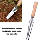 Ручной съемник для вырезания сорняков, инструмент из нержавеющей стали для дома и сада, с деревянной ручкой