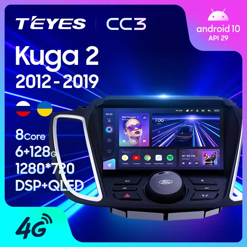 TEYES CC3 Штатная магнитола For Форд Куга Эскейп Ford Kuga 2 Escape 3 2012 - 2019 до 8-ЯДЕР 6 + 128ГБ 27EQ DSP