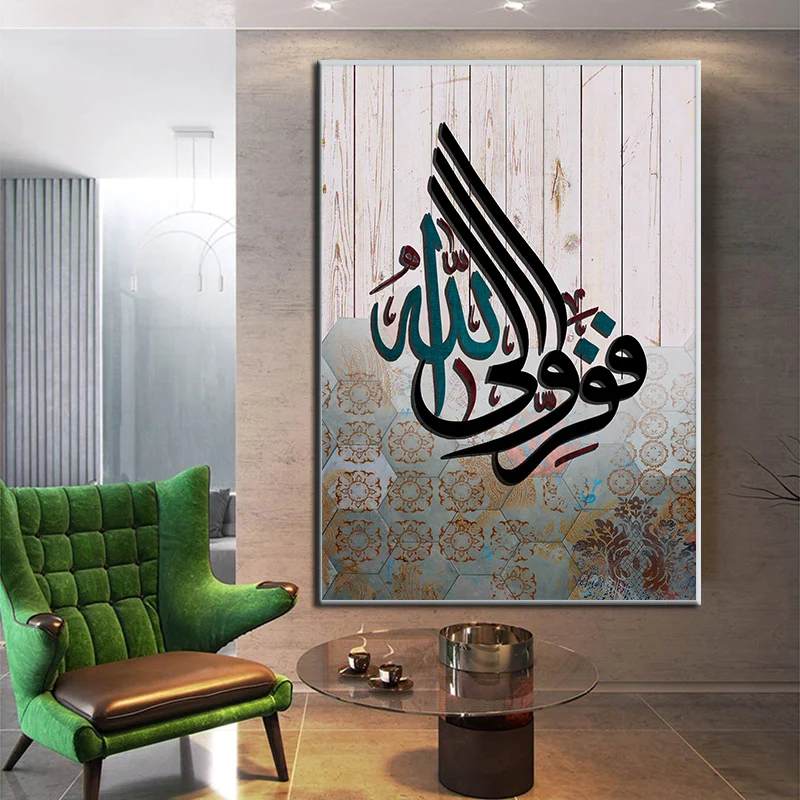 

Allah Islamic Arabic Calligraphy Canvas Painting Posters and Prints Wall Art Pictures Muslim for Ramadan Mosque Home Decoration