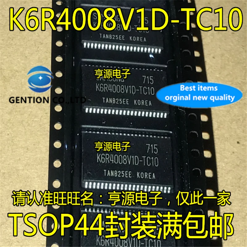 5 шт K6R4008V1D-UI10 K6R4008V1D-TC10 TSOP44 в наличии 100% новый и оригинальный