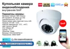 Внутренняя камера видеонаблюдения AHD 5MP с ИК подсветкой до 20м (DVW300AHD5MP).