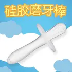 Детская Силиконовая зубная резинка, полностью кремниевый молярный стержень, мельница fang, мягкий клей-карандаш, детский кремниевый молар в обнаженном цвете