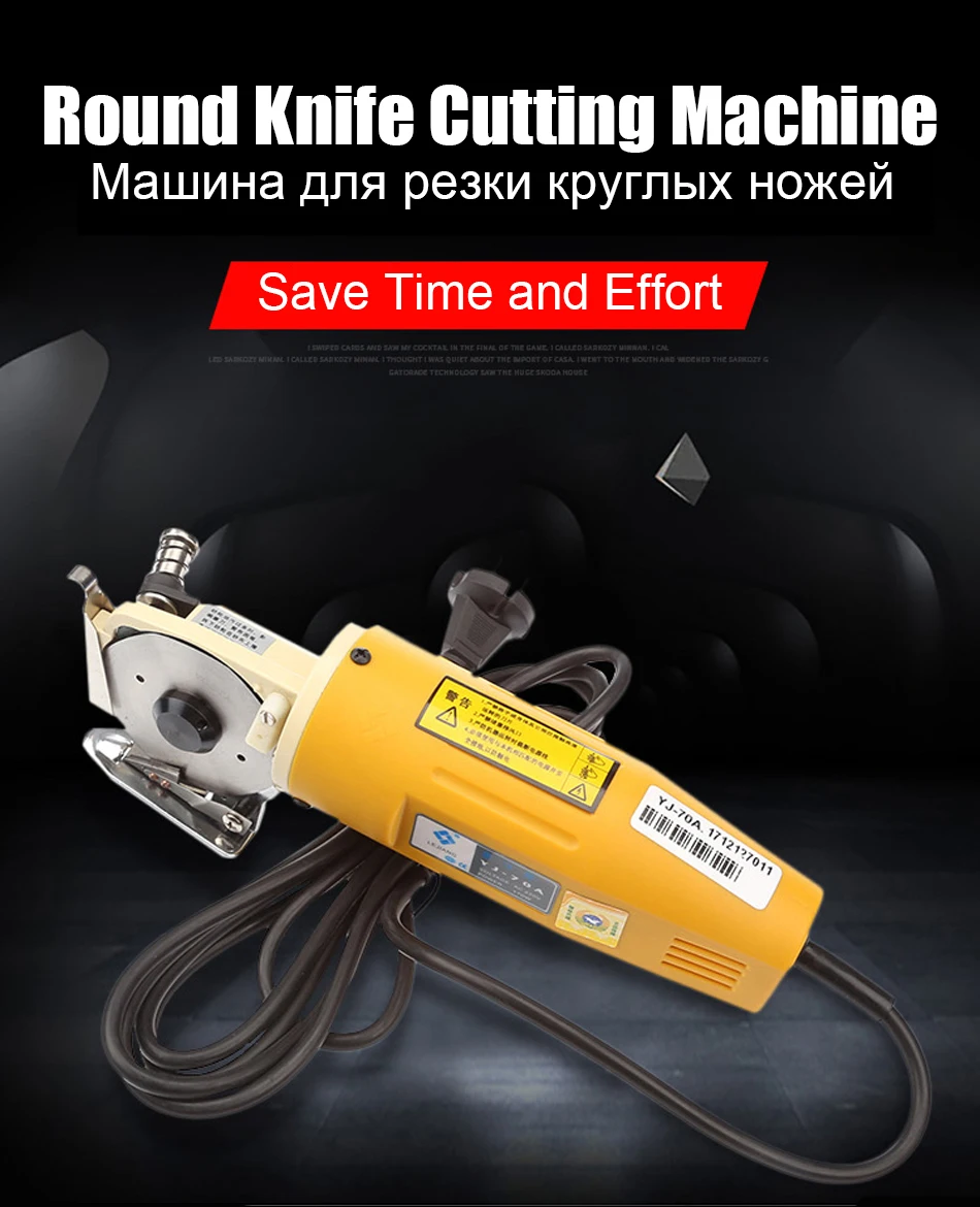 Электрические ножницы с внутренними фитингами круговой нож для резки круговой нож электрические ножницы швейный инструмент 220 В/110 В
