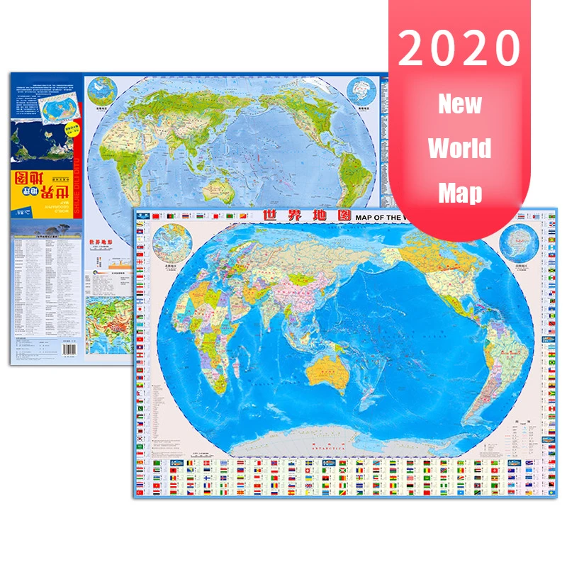 2020 1 шт. карта мира Карта Китая английского управления и местности 2 в фильма не