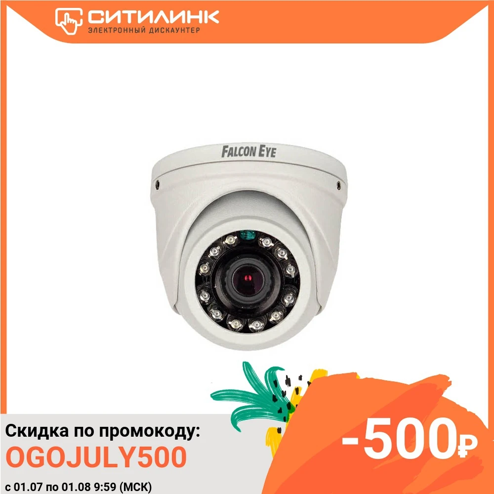 Камера видеонаблюдения FALCON EYE FE MHD D2 10 1080p 2.8 мм белый|Камеры видеонаблюдения| |