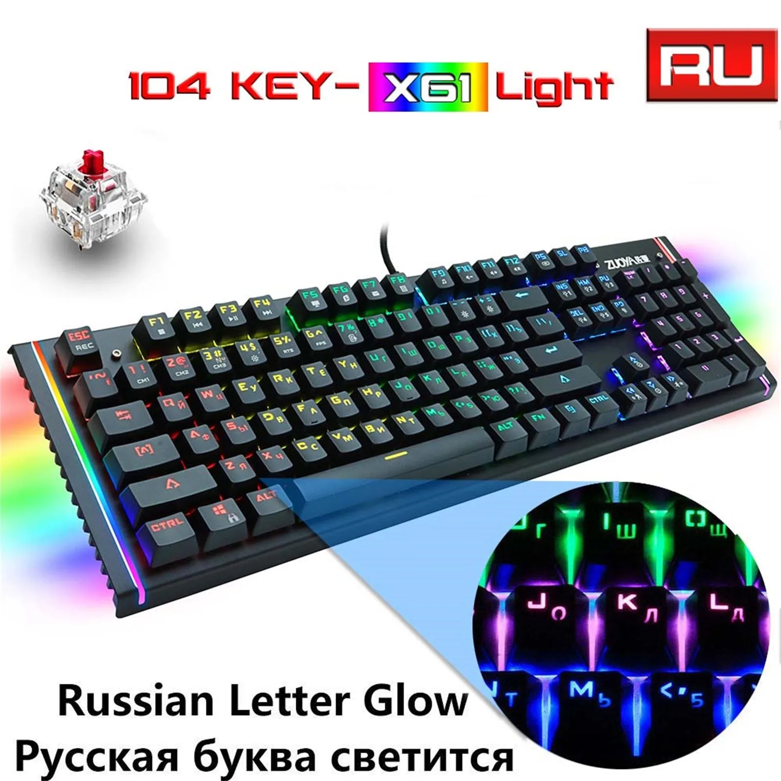 

Fast Deliver Zuoya X61 104 Key Russian English Led Rgb Anti-ghost Pc Gaming Keyboard, For Pc Русская механическая клавиатура
