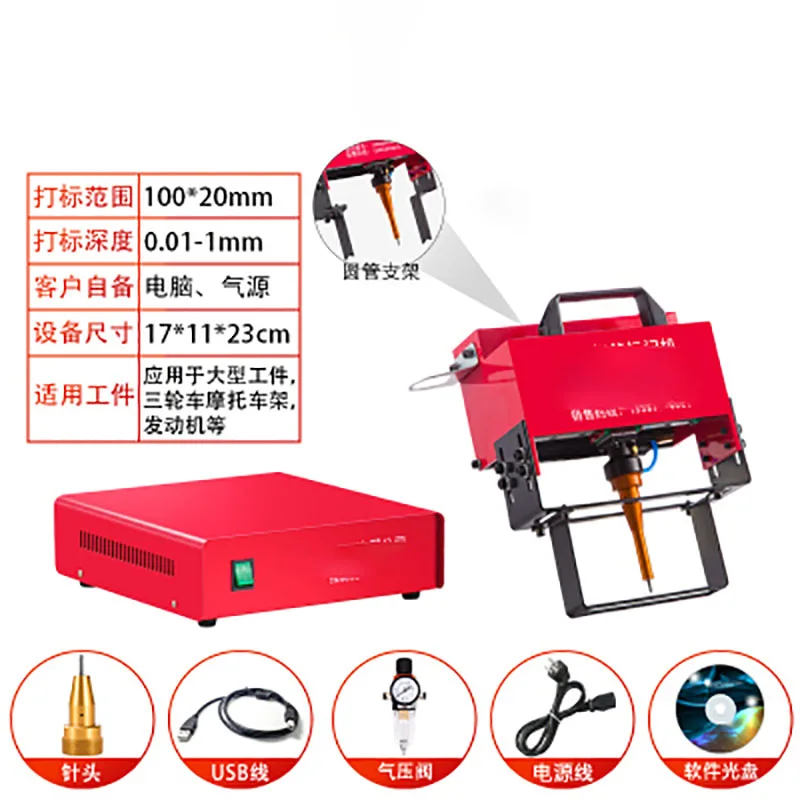 Портативная металлическая пневматическая маркировочная машина для VIN Code100 * 20 мм
