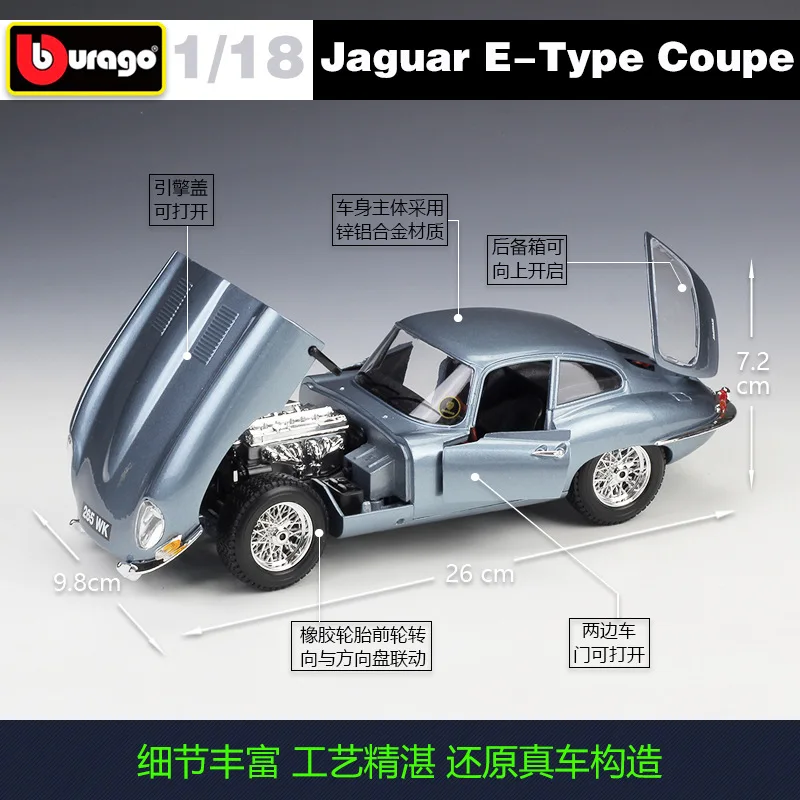 Модель автомобиля Bburago 1:18 Jaguar E-Coupe из сплава коллекционная Подарочная игрушка