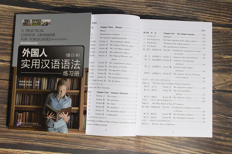 Учебник для изучения китайского языка HSK учебник инструмент книга: практичная