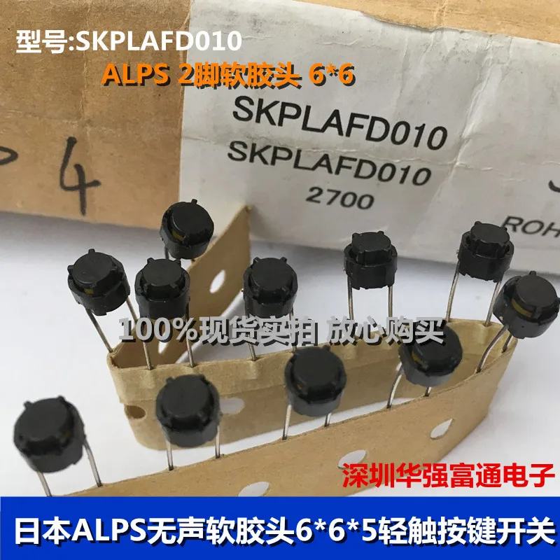 20 шт./лот ALPS Мягкая головка 6*6*5 2 фута SKPLAFD010 без звука микро сенсорный кнопочный