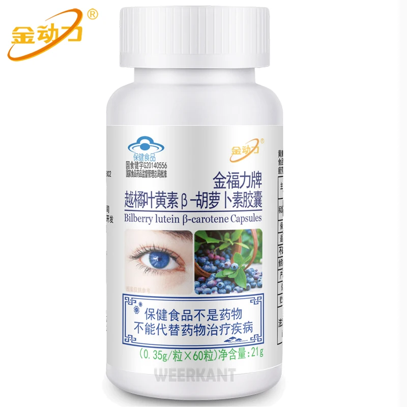 Lutein Beta-Carotene Bilberry for Vision SupportOverall Eye Health | Красота и здоровье
