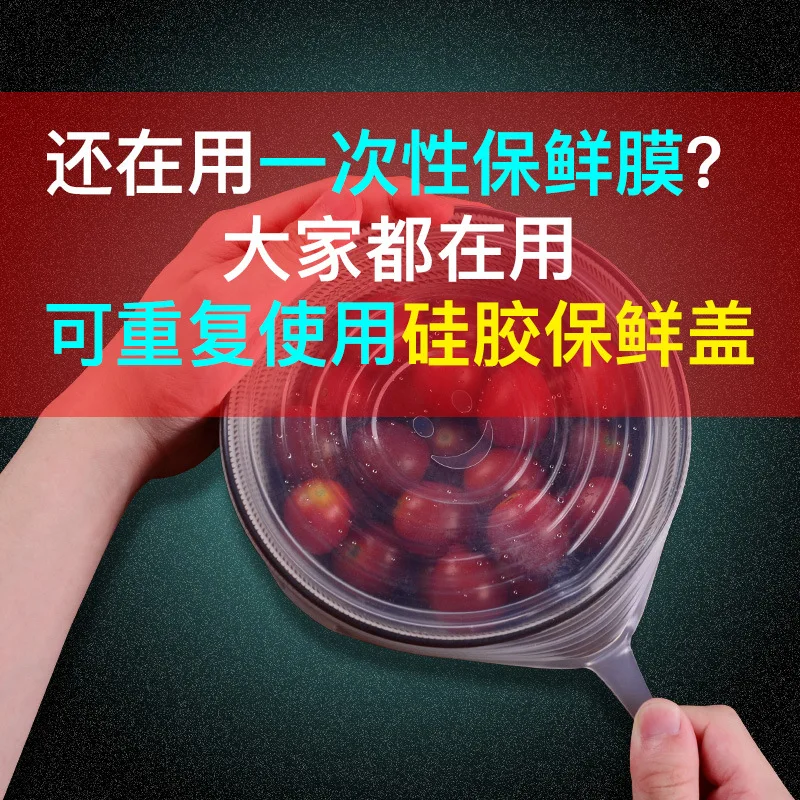 Пищевая силиконовая свежая Крышка силиконовые растягивающиеся кухонные крышки