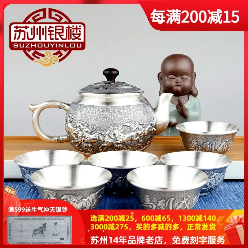 

Chinese style Suzhou Yinlou horse to success pure silver 999 sterling silver tea set set silver 1 teapot 6 tea cups
