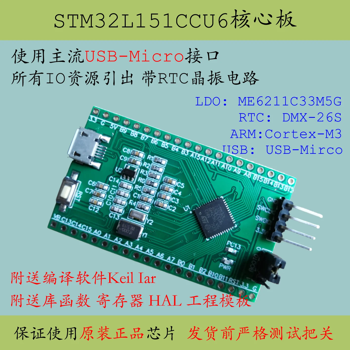 Материнская плата Stm32l151ccu6 ЖК-дисплей большая емкость минимум Cbt6 макетная низкое