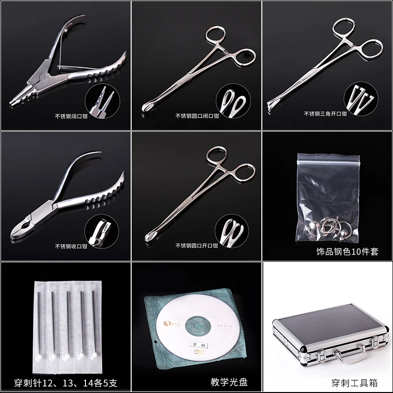 

Quality 316 Surgical Stainless Steel Disposable Anti-allergic Puncture Tool Kits Body Piercing Tools 5PCS/Set