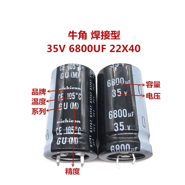2 шт./10 шт. 6800 мкФ 35 в Nichicon GU 22x40 мм 35v6800мкф защелкивающийся конденсатор PSU |