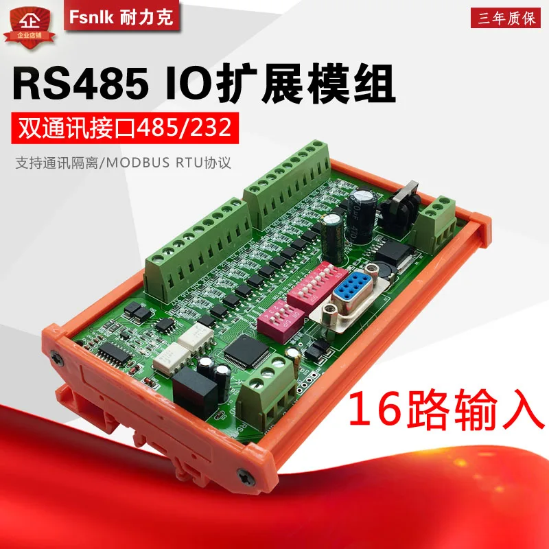 NLK-I-16 Channel RS485 Input Module ModbusRTU Input Expansion Serial Input Expansion