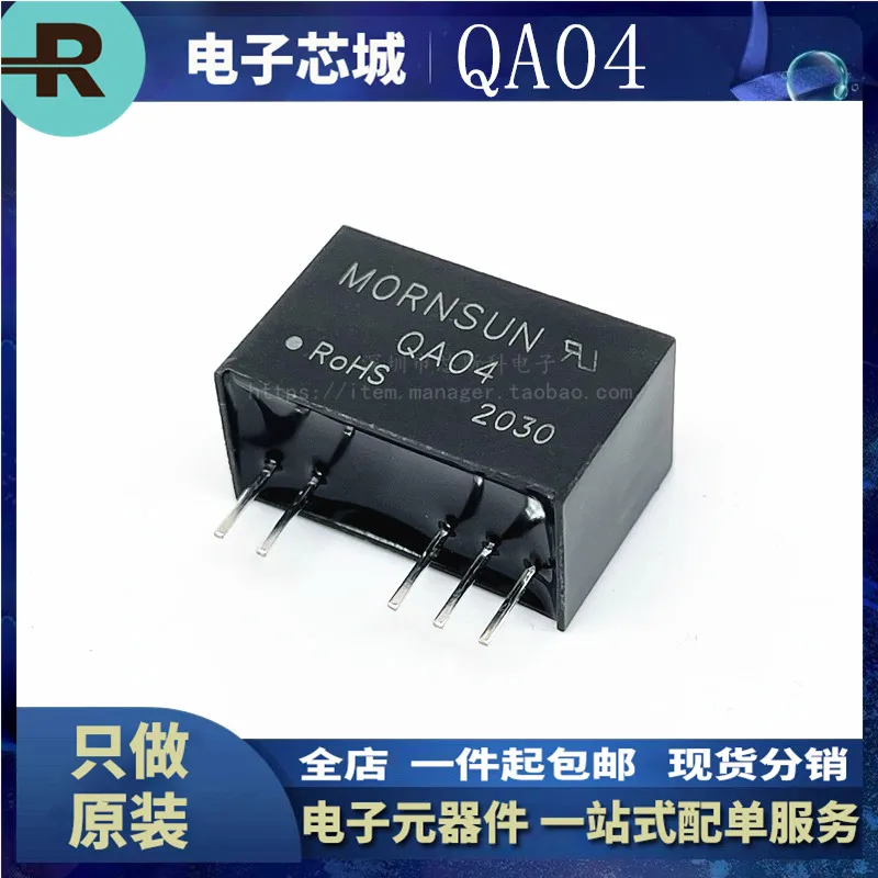 

5PCS/ QA04 IGBT driver dedicated DC/DC module power input voltage 9-15VDC original authentic