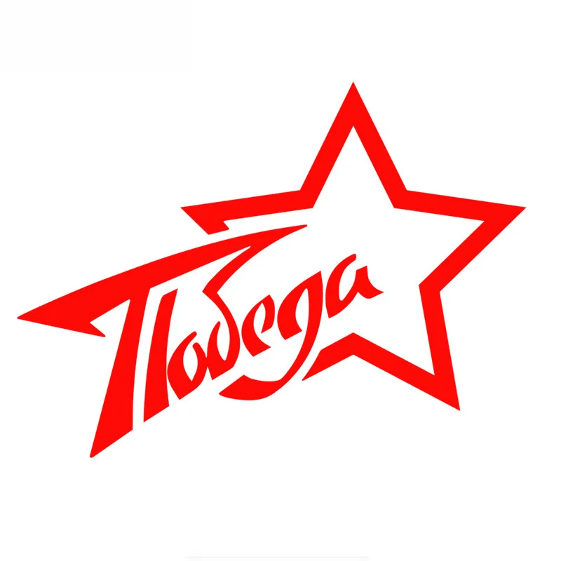 

Victory Star Car Sticker Vinyl Auto Accessories Car Window Car Styling Decal PVC 10cmx14cm Cover Scratches Waterproof