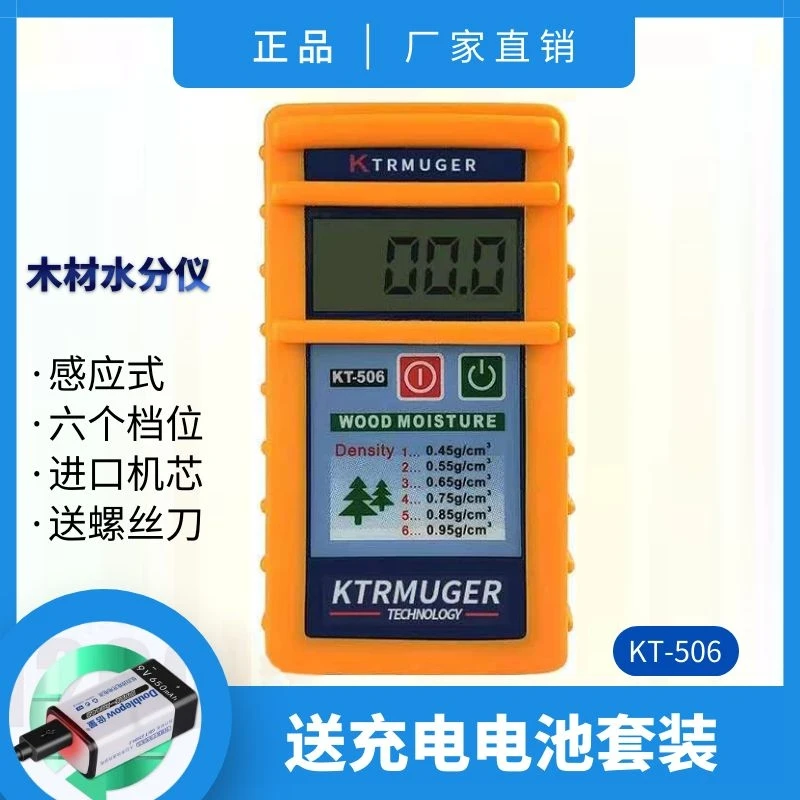

Italy Inductive Wood Tester Wood Moisture Meter Kt506/Kt506 Moisture Meter Wood Moisture Meter