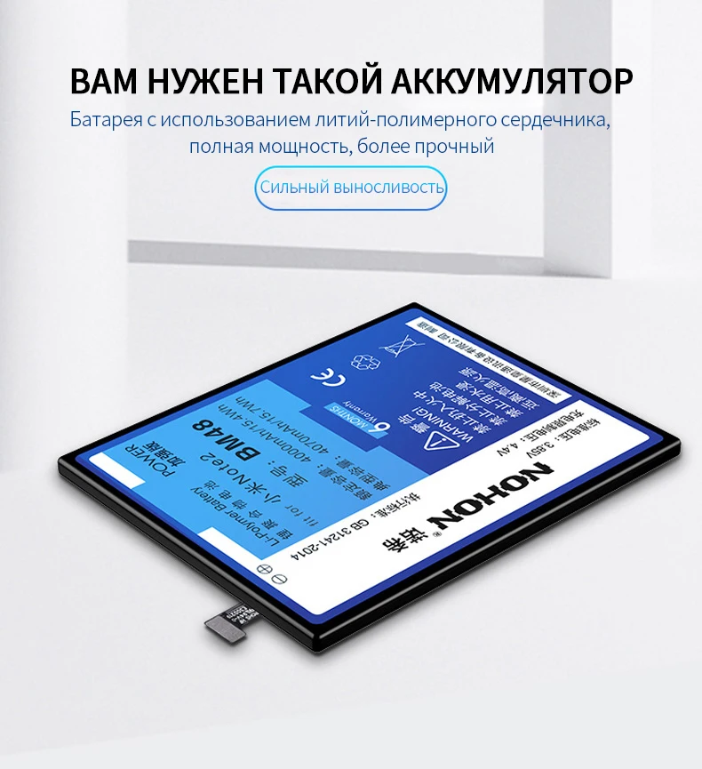 NOHON BM48 BM49 BM3A BM21 BM34 Батарея для Xiaomi Mi Note Pro 2 3 Аккумулятор Max Note2 Note3 запасная часть телефона Bateria+ Бесплатные инструменты