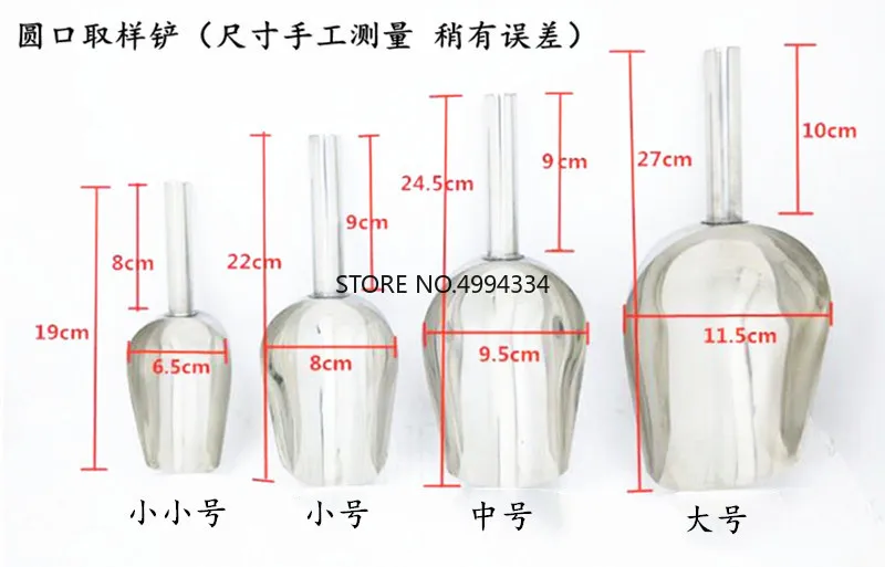 Лопата для забора из нержавеющей стали ложка пробоотборника цельный