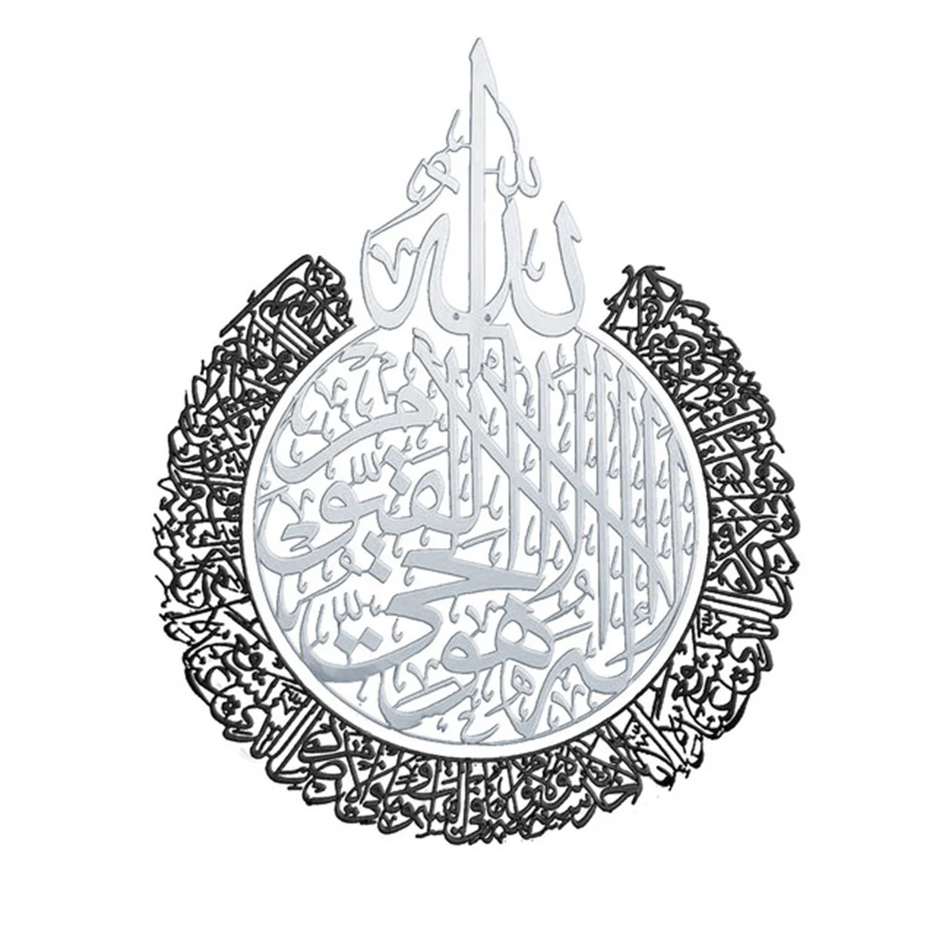 

30*23cm Islamic Acrylic Decorative Wall Stickers Gift Wedding Party Living Room Home Decoration Drop Shipping