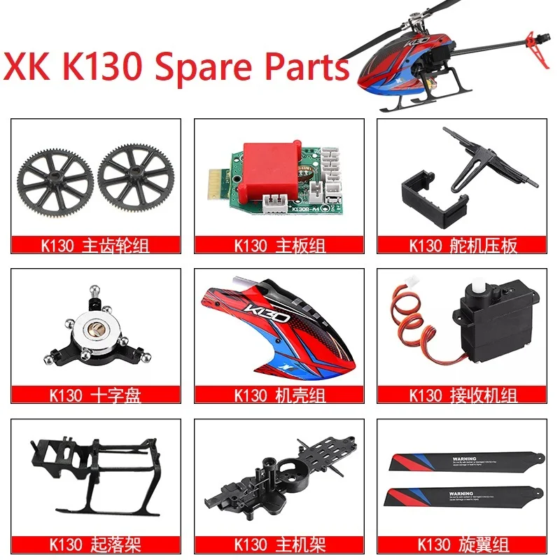 

XK K130 RC Helicopter Spare Parts Replacement Accessories Motor Propeller Gear Servo Rotor Clip ESC Frame etc.